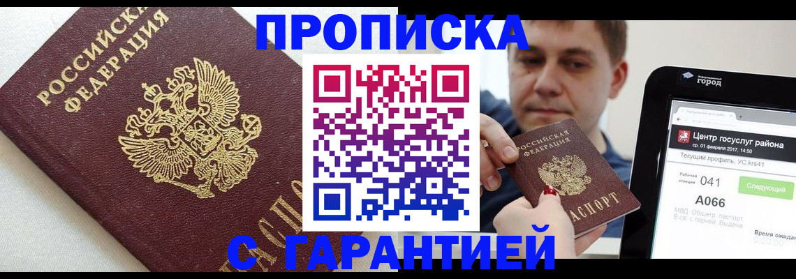 регистрация в Балее