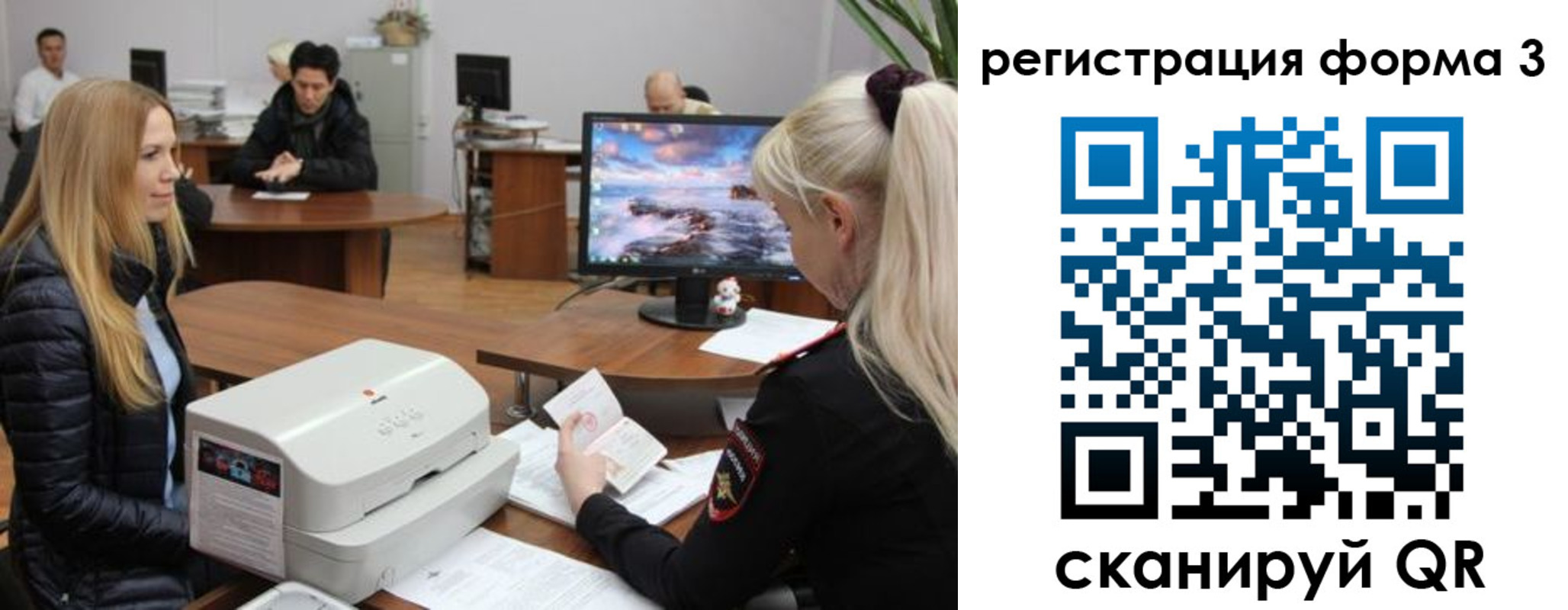 прописка иностранных граждан в Балее