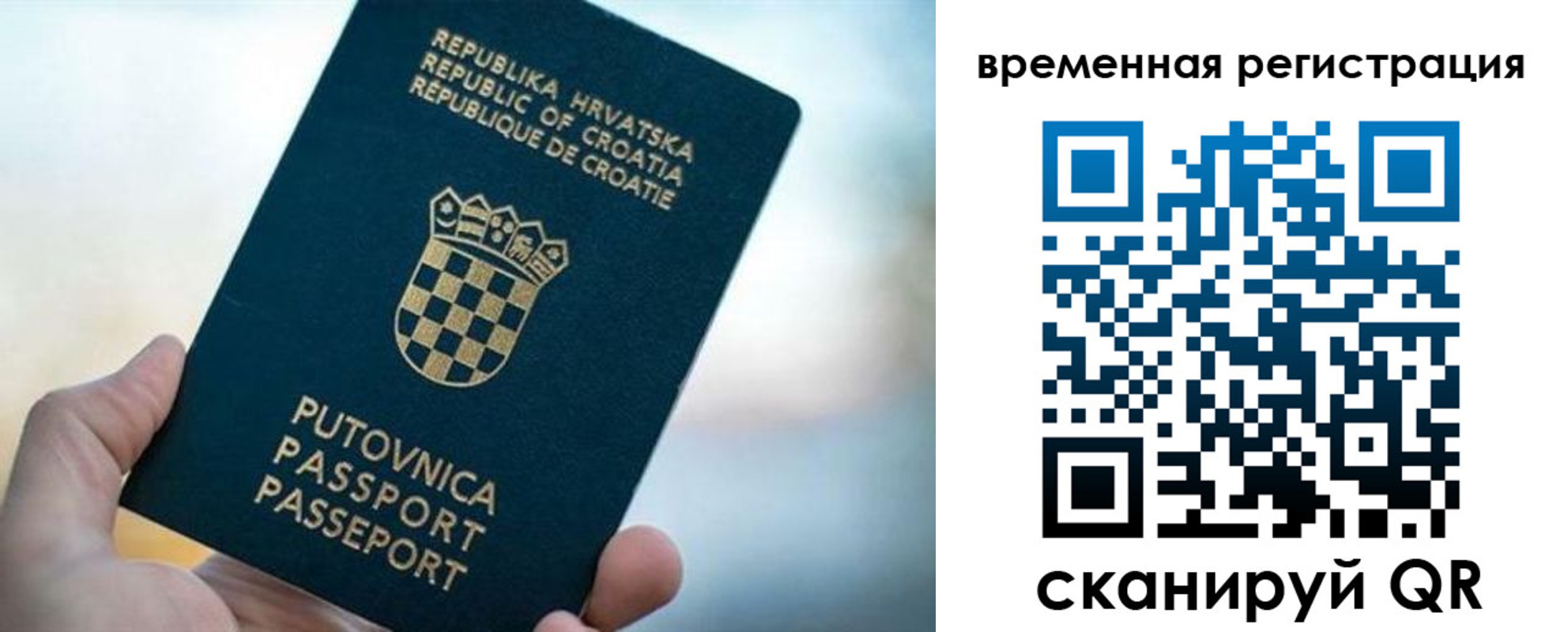 прописка законно в Балее