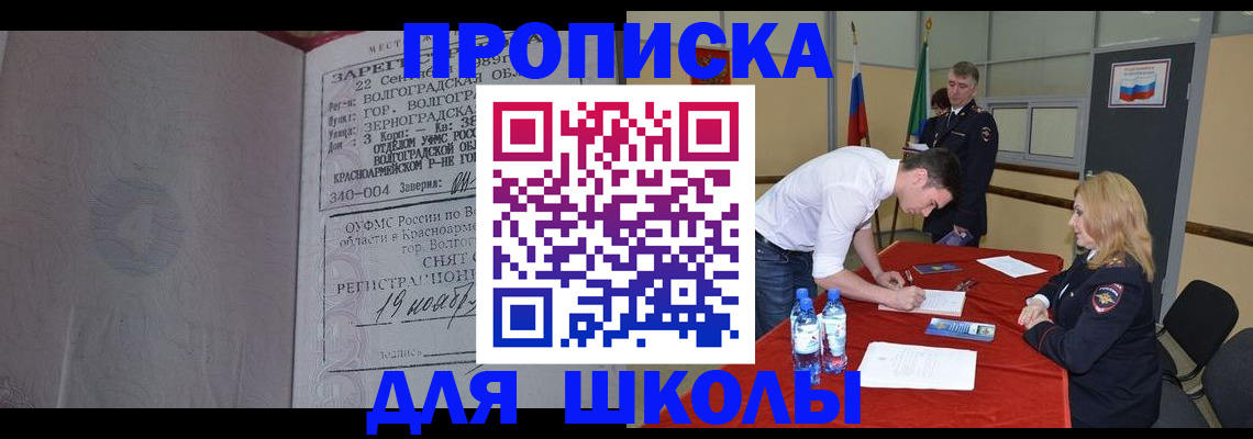 прописка гарантия в Балее