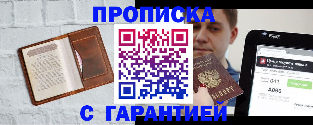 регистрация для дет. сада в Балее