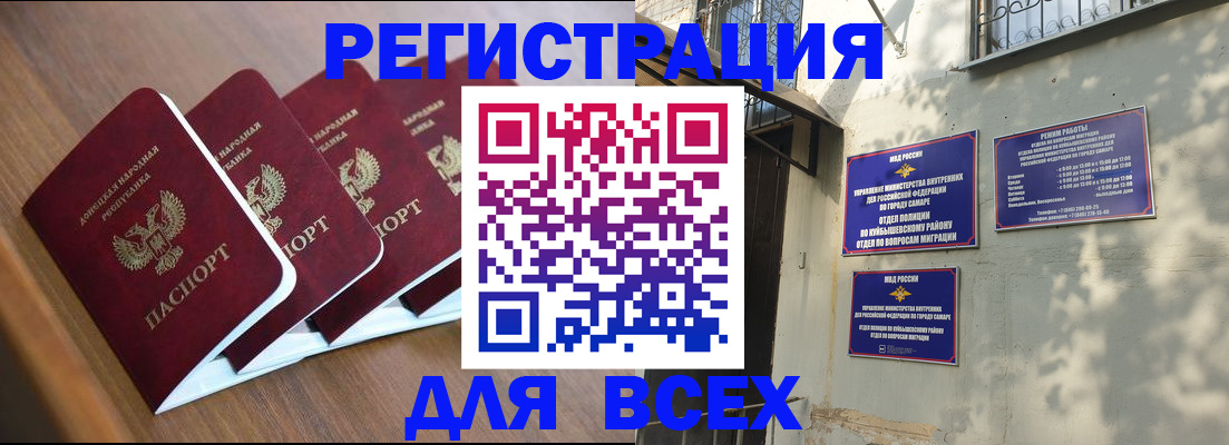 временная регистрация надежно в Балее